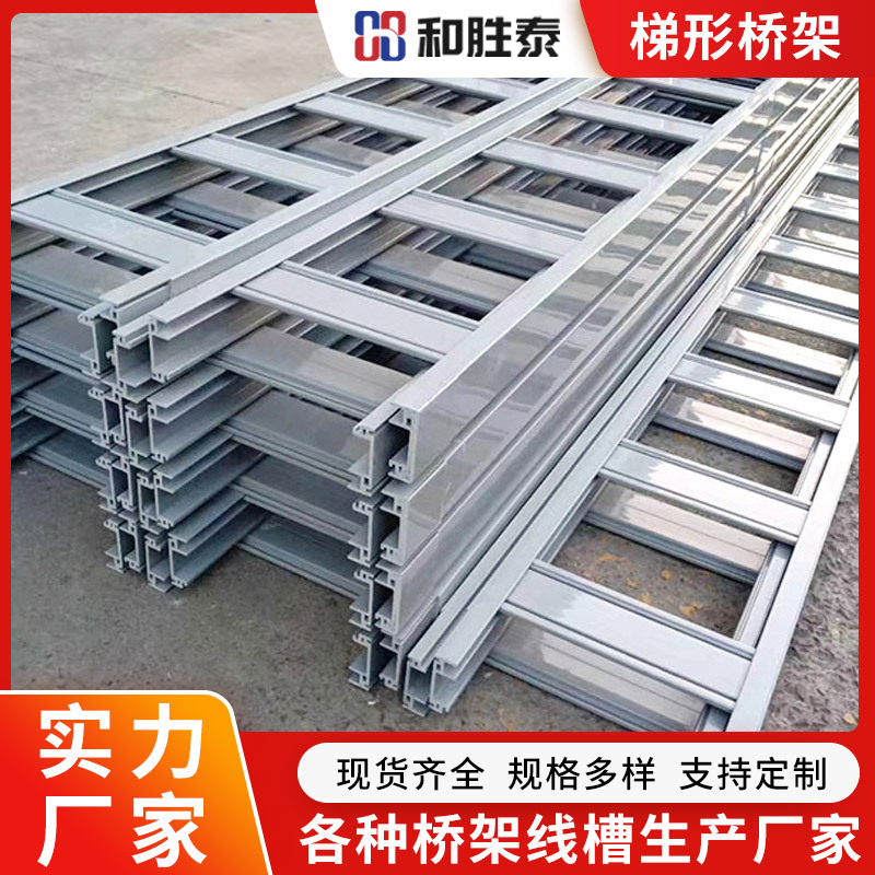 和胜泰源头厂家300X150梯形电线电缆铁线槽桥架明装梯形布线槽