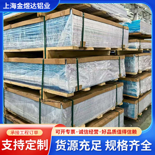 �F؛�����X�� �X������ �X���� �X���� �X�Ͻ�6082/7050 ϵ���X��