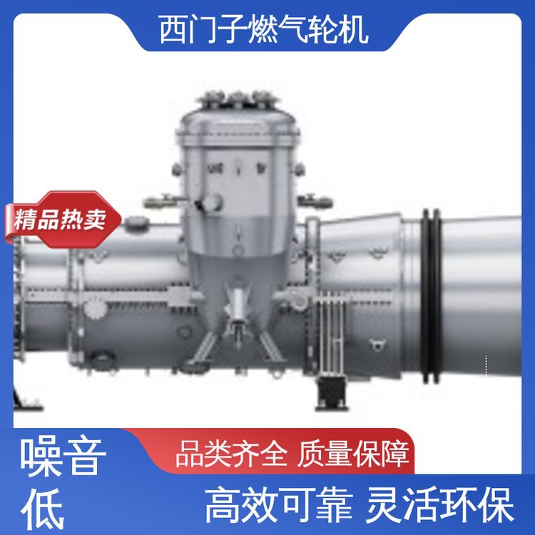 西门子 SGT5-9000HL（50HZ） 安全 低污染 食品 饮料 金属应用燃