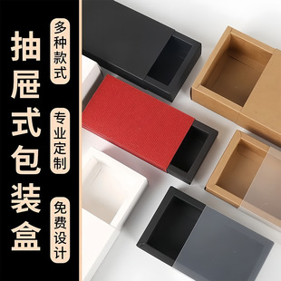 Transparent Drawer Gift Box Donkey Hide Gelatin Scented Tea Custom Gift Box Kraft Paper Box Egg Yolk Pastry White Card Packaging Tea Box