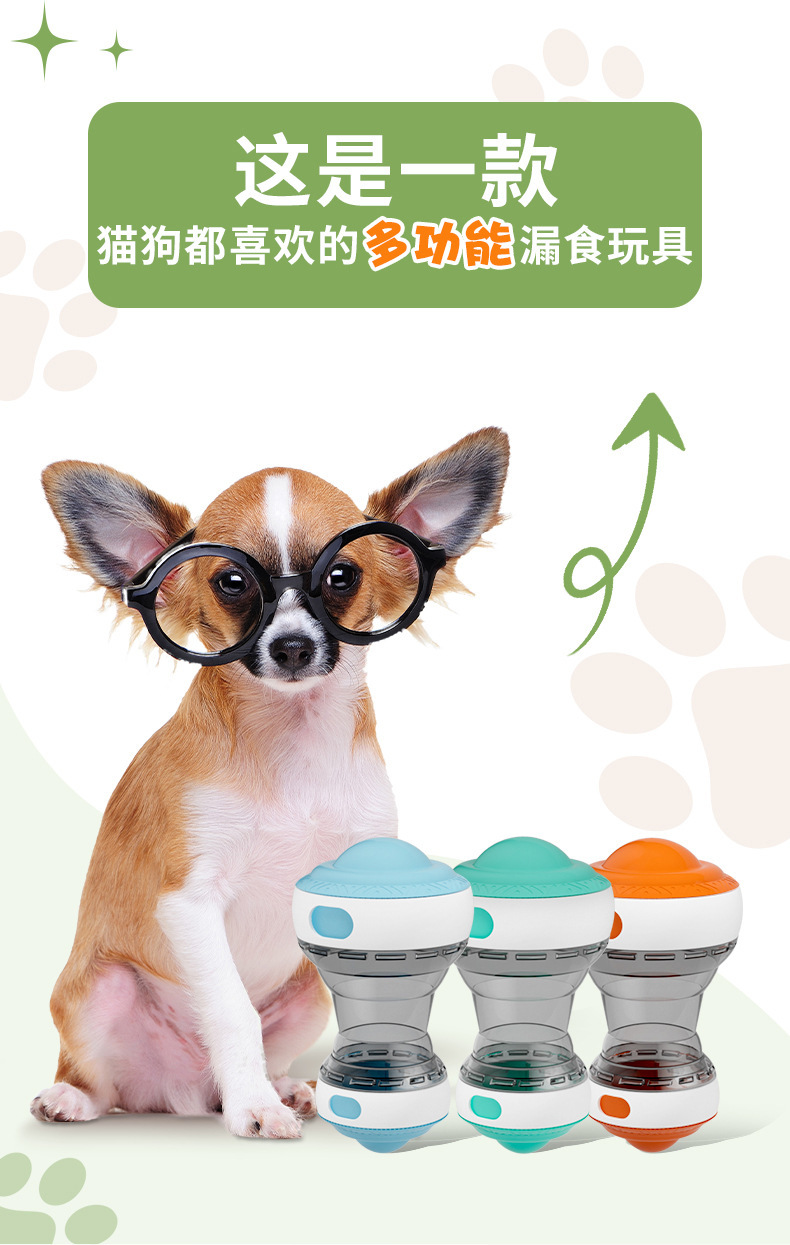 跨境新款亚马逊宠物耐咬磨牙漏食球逗猫狗互动自嗨解闷漏食玩具