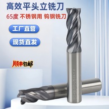短刃高刚性钨钢铣刀4刃平刀不锈钢用动态铣粗精一体硬质合金涂层