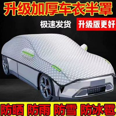 Car Half-Cover Sunshade, Sun Protection: Car clothing