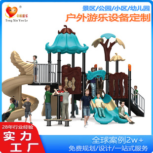 2025 Fantasy Series Combination Slide Promotion Children's Combination Small Paradise Slide Kindergarten Engineering Plastic Community