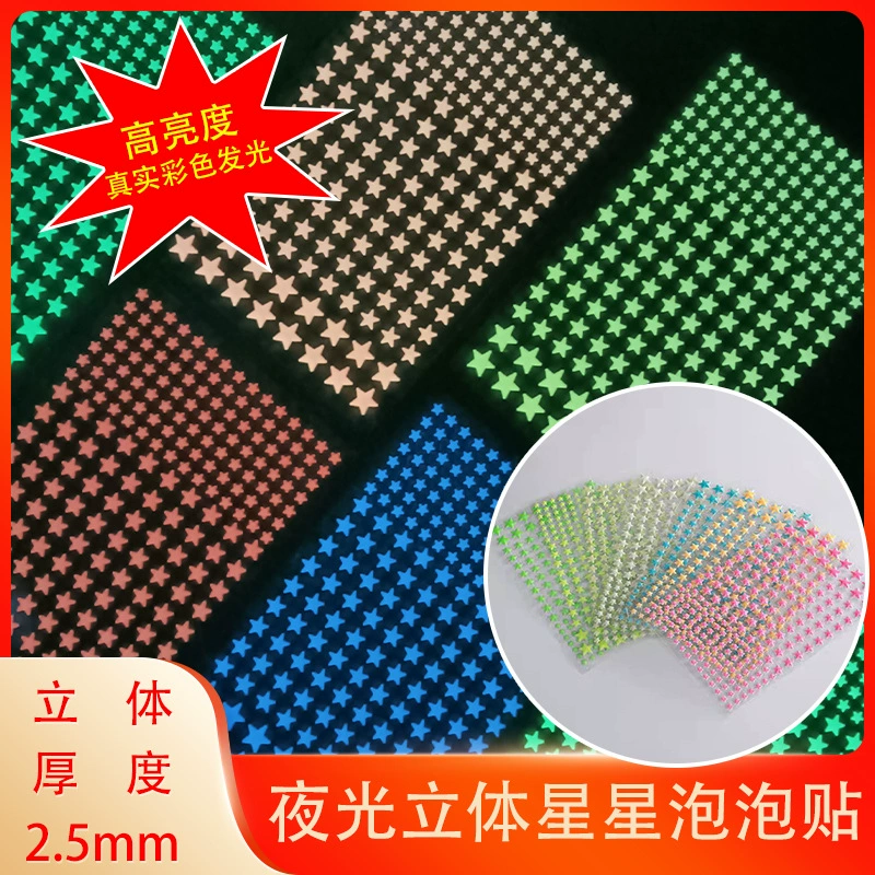 В наличии 2,5 мм толстые творческие высокой яркости цветные светящиеся стерео светящиеся звезды Пузырьковые наклейки светящиеся наклейки