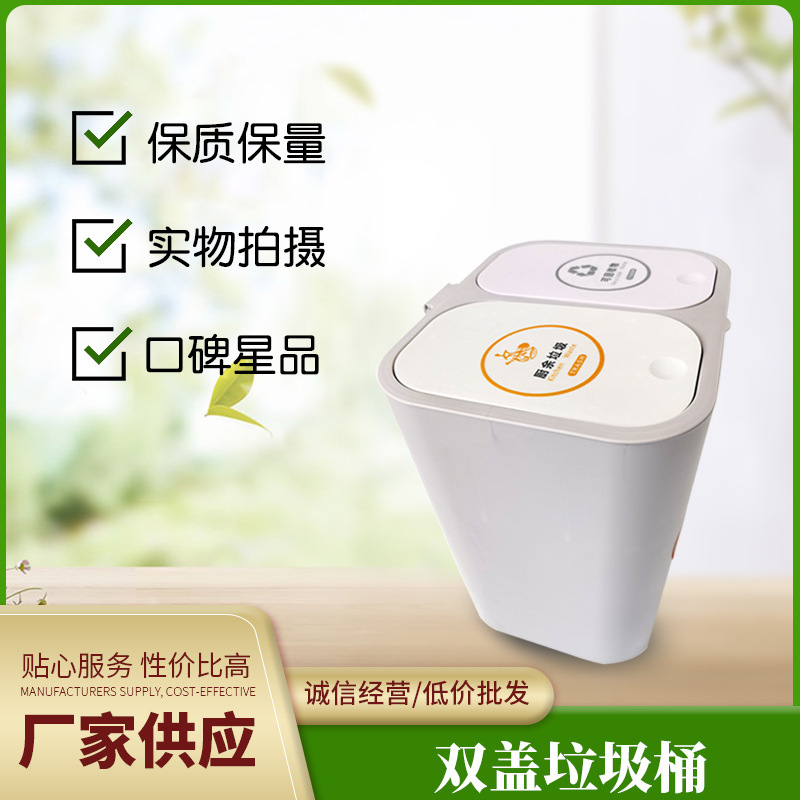 Factory supply double cover trash can living room toilet Press PP material double cover double slot garbage classification