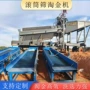 移动式河道淘金沙子机器