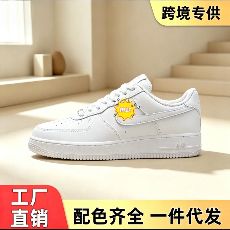 Air Force One low-top sneakers, unisex, pure white classic cross-border casual sports shoes, direct from the source factory, available for dropshipping Air Force One low-top sneakers, unisex, pure white classic cross-border casual sports shoes, direct from the source factory, available for dropshipping