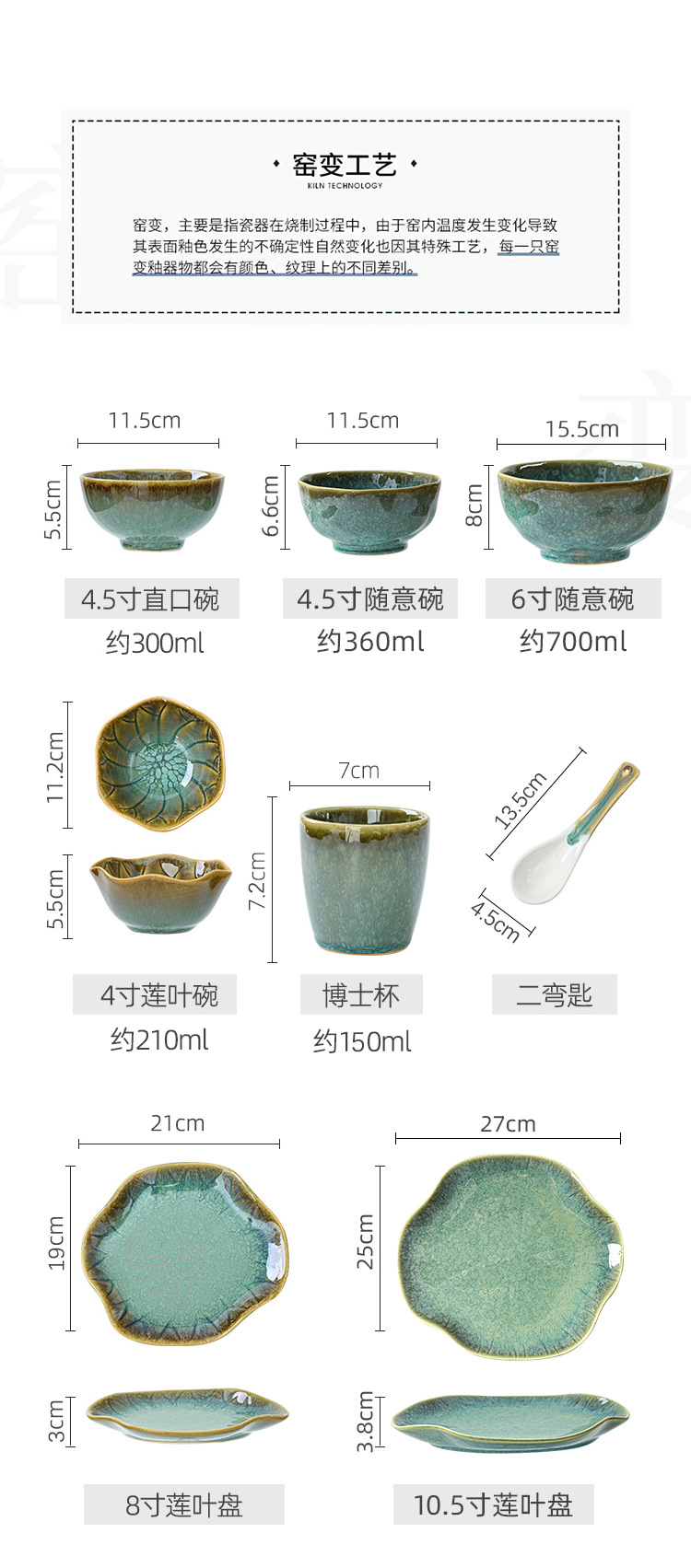 窑变绿餐具详情_05_01.jpg