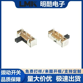 拨动开关;轻触开关