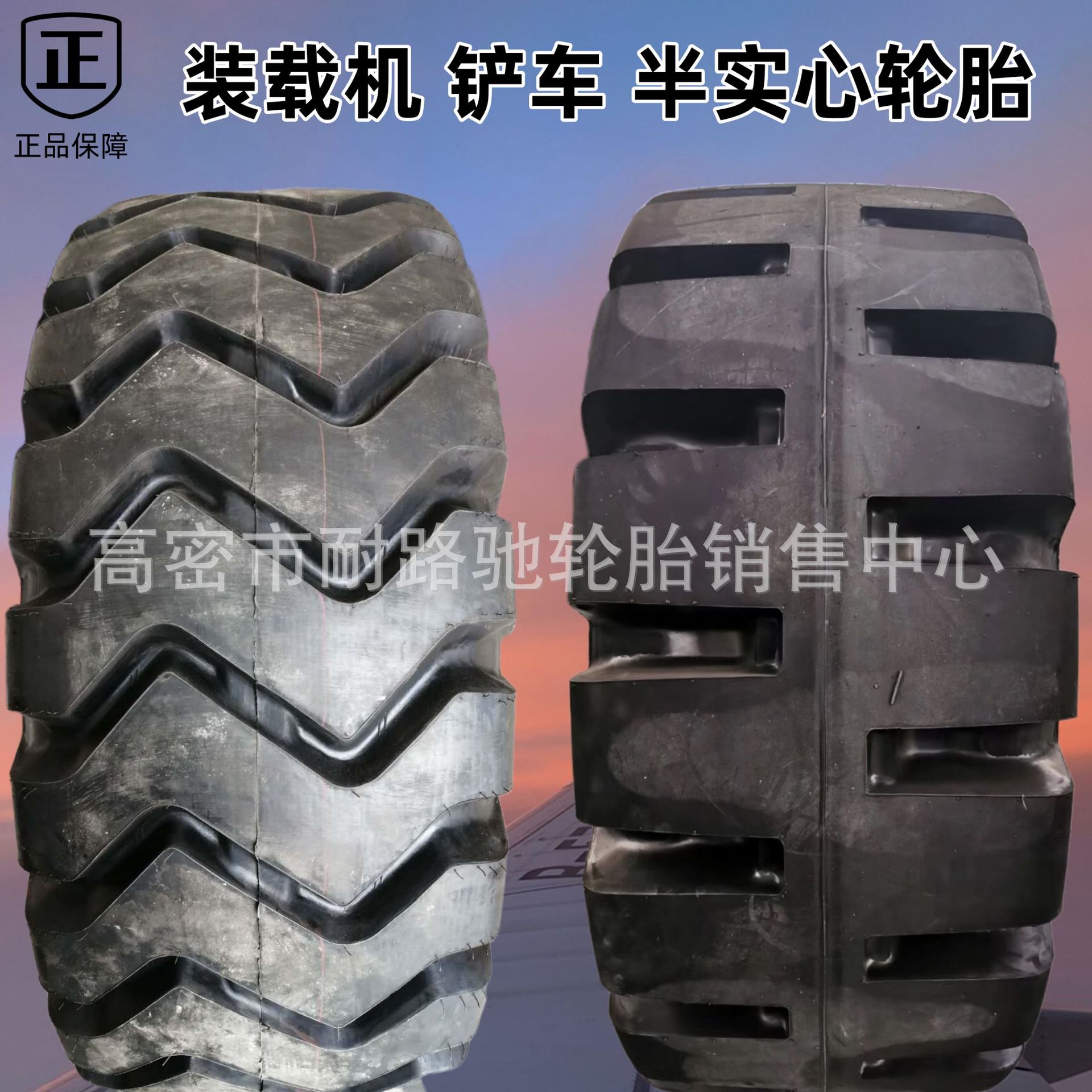 徐州徐轮装载机铲车轮胎17.5-25 23.5-25 26.5-25徐工尼龙轮胎