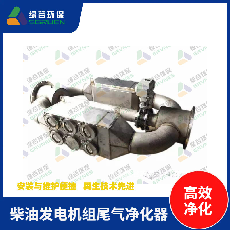 化工过滤器 DPF 尾气处理器 防爆除尘器  尾气净化器 陶瓷载体