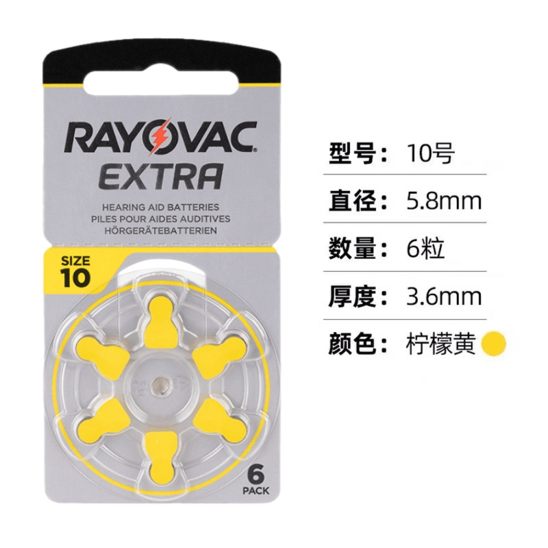 EXTRA audífono batería A10 / A312 / A13 / A675 original importado Retway botón electrónico 1.45V image 5