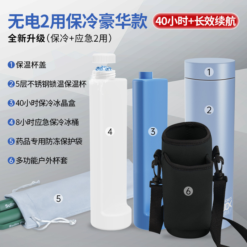 Cold luxury [no electricity 2] cup set