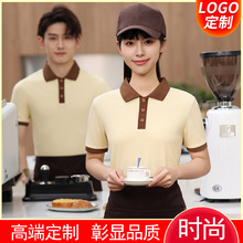 酒店服务员工作服定制logo餐饮夏季咖啡西餐厅火锅奶茶店短袖t恤