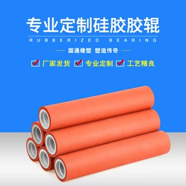 胶辊;通用五金配件;滚筒