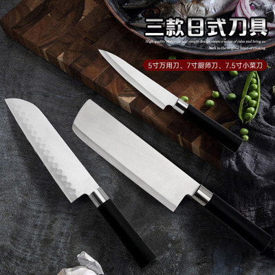 现货 7.5寸小菜刀7寸日式厨师刀5寸万用刀不锈钢水果刀小菜刀