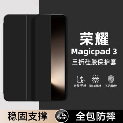 Honor MagicPad3 タブレット保護ケース 13.3inchCGA-W00 保護ケース オールインクルーシブ シリコーン ソフト シェルに適しています。