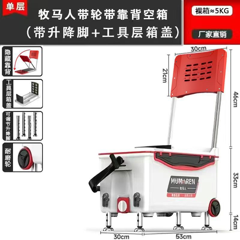 Caja de pesca nueva gran capacidad ultraligera multifuncional Taiwán conjunto completo sin instalación alta postura de asiento puede sentarse fábrica de comercio de cajas de pesca
