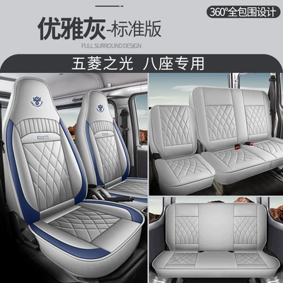 cargo bread commercial car seat Modelə uyğun (Original) oturacaq örtükləri - cys-elegant-gray-eight-seats-standard-edition-11