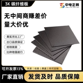 碳纤维板;建筑用碳纤维;其他碳纤维材料