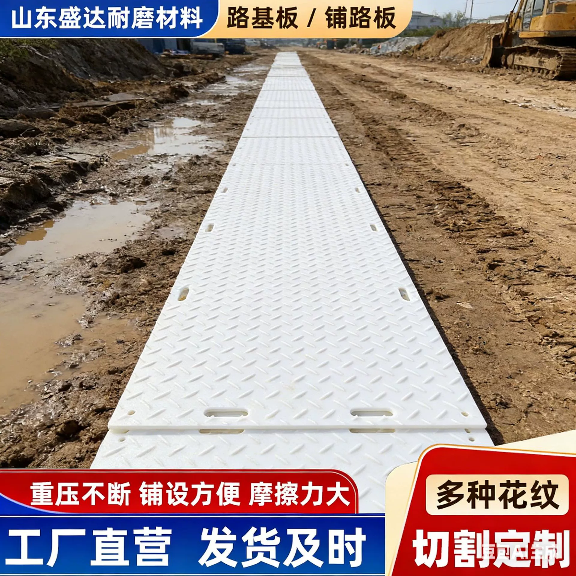 Производитель дорожных плиток, устойчивых к грязи и непогоде, для строительных площадок, утолщенных износостойких дорожных плиток, легких дорожных матов для легкотоннажного транспорта, полиэтиленовых дорожных оснований.