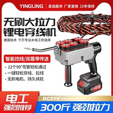 跨境锂电穿线机全自动拉线器管道排线穿线神器充电式拉线机批发