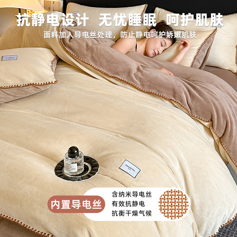 Leche de invierno cama de cuatro piezas set2025 nuevo coral edredón sábanas de cama de terciopelo calentamiento cama de tres piezas set