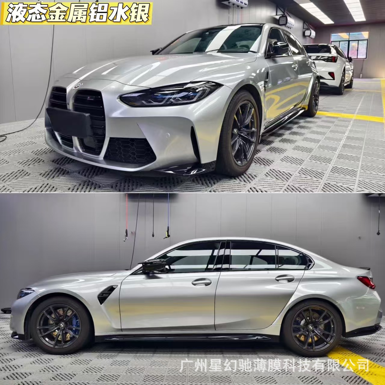 PET liquid metal silver car color change film, dragon blood red liquid metal gun gray car body film, factory direct sales
