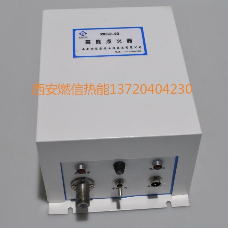 锅炉点火装置厂家销售 220V供电 配套点火杆和点火电缆