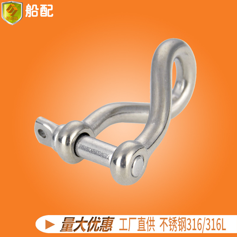 不锈钢扭体卸扣快起重卸扣防脱8mm船用户外五金配件游艇