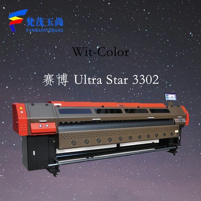赛博3302 WIT-COLOR  大宽幅油性Ultra Star Series喷绘机印刷机