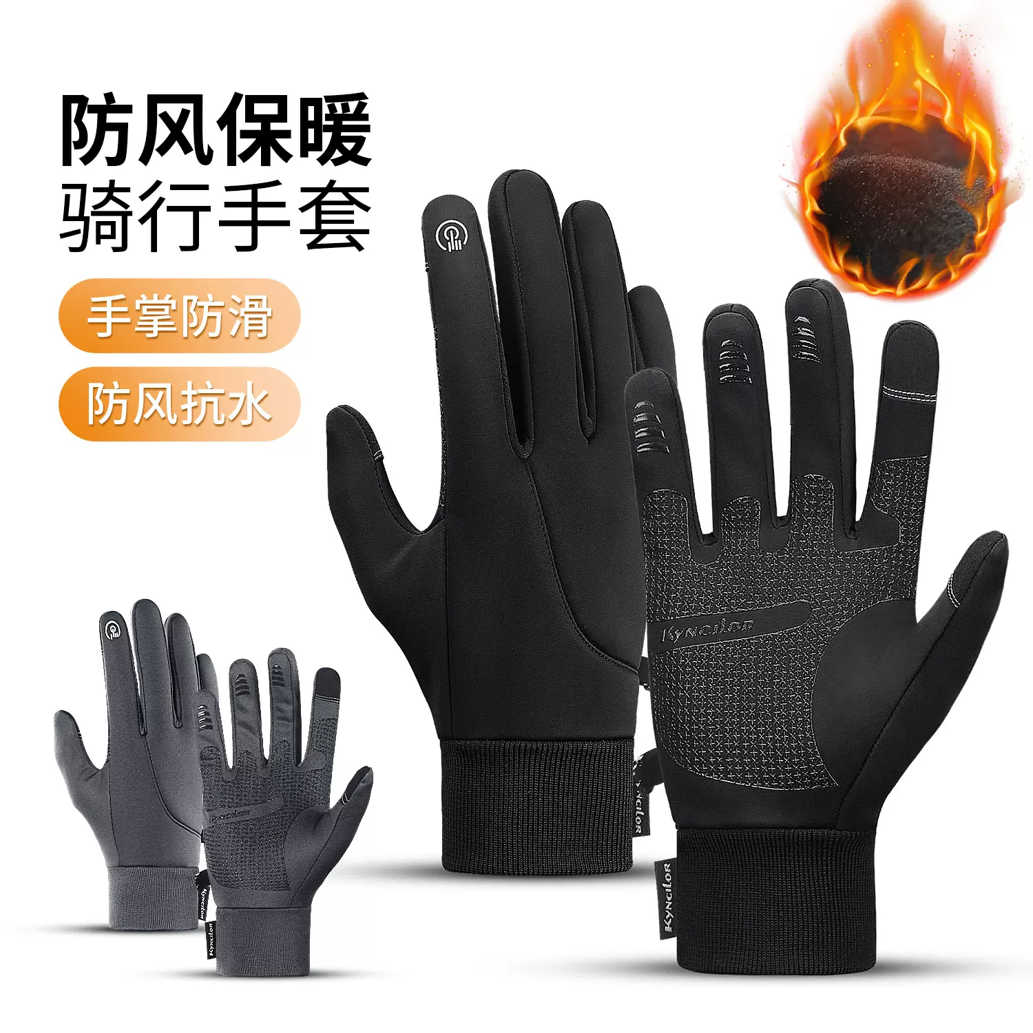 户外秋冬季男保暖骑行触屏手套女防滑耐磨防泼水防风防寒加绒批发