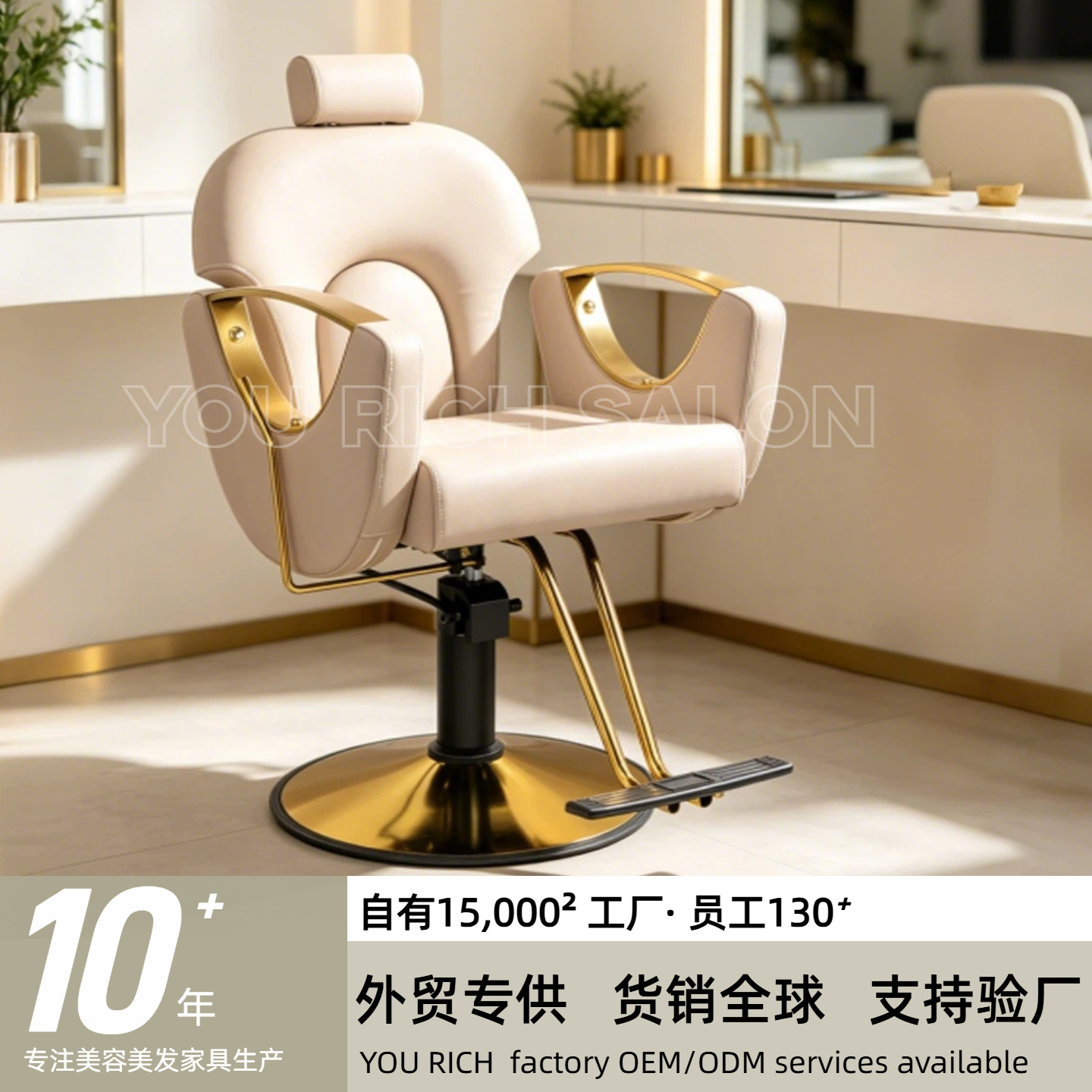 Bagiative chair beauty chair