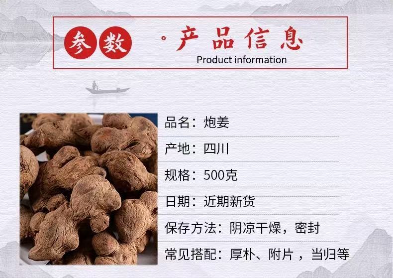 炮姜中药材500g正品泡干姜炮老姜炮姜碳炒姜小黄姜炮制干姜炮生姜-阿里巴巴
