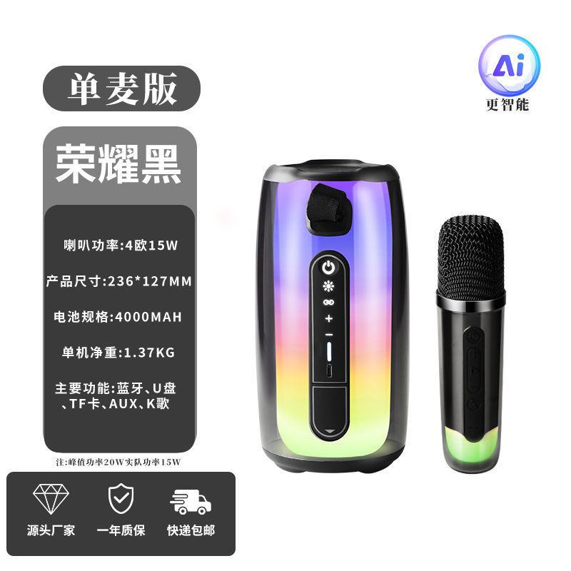 华强北脉动pulse7智能无线话筒蓝牙音箱网红音响炫彩灯户外低音炮|undefined