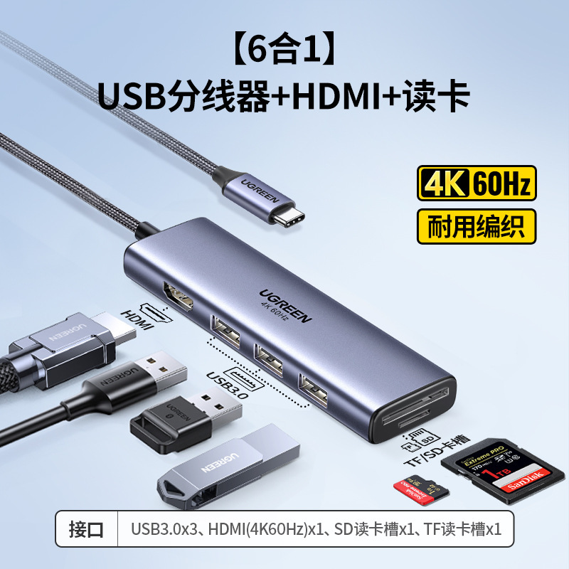 绿联拓展坞typec扩展hdmi投屏转换usb分线器hub集线网线多接口转|undefined