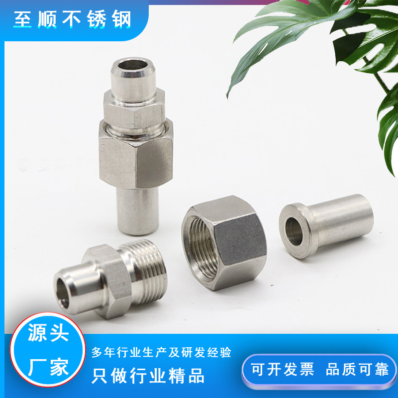 现货304不锈钢970焊接式液压直通管活接头高压对焊螺纹活螺母