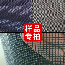 【样品】特斯林2*1PVC网眼布面料沙滩户外椅子夏季透气网小胶网塑