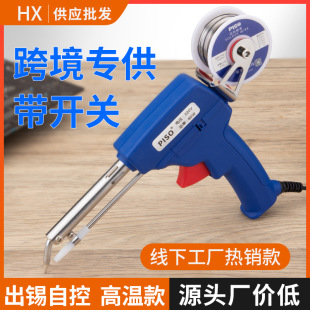 Cross-border Hot-selling Manual Tin Gun Electric Soldering Iron External Heating Internal Heating Repair Spot Welding Light Bar Circuit Board Soldering Gun