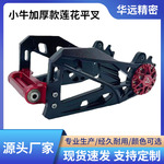 适用小牛加厚款莲花平叉亚马逊爆款铝合金小牛电动车改装配件批发