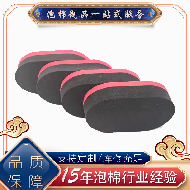 Limpieza esponja limpie EVA esponja de látex compuesto limpie Tenis de Mesa EVA esponja trapo tenis de mesa