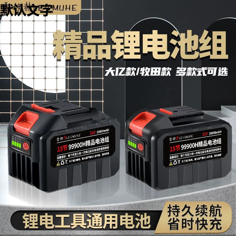 21 В большой емкости Makita Dai модели автомойка пистолет электрический ключ бензопила электрический инструмент универсальный литиевая батарея сумка