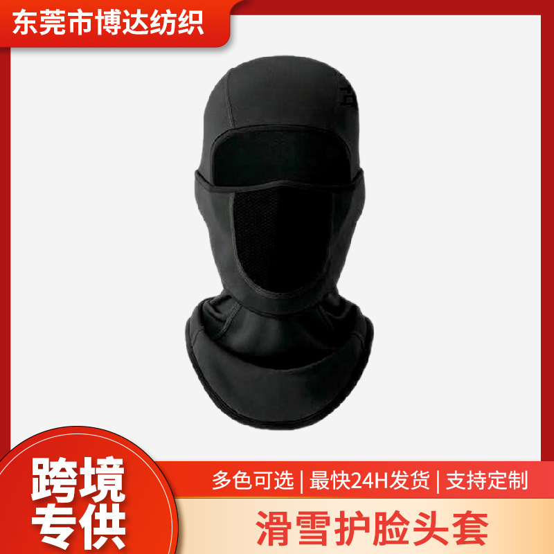 Ski Face Protection Hood, Winter Cycling Mask That Can Move up and Down, Breathable and Warm Balaclava Hat Wholesale