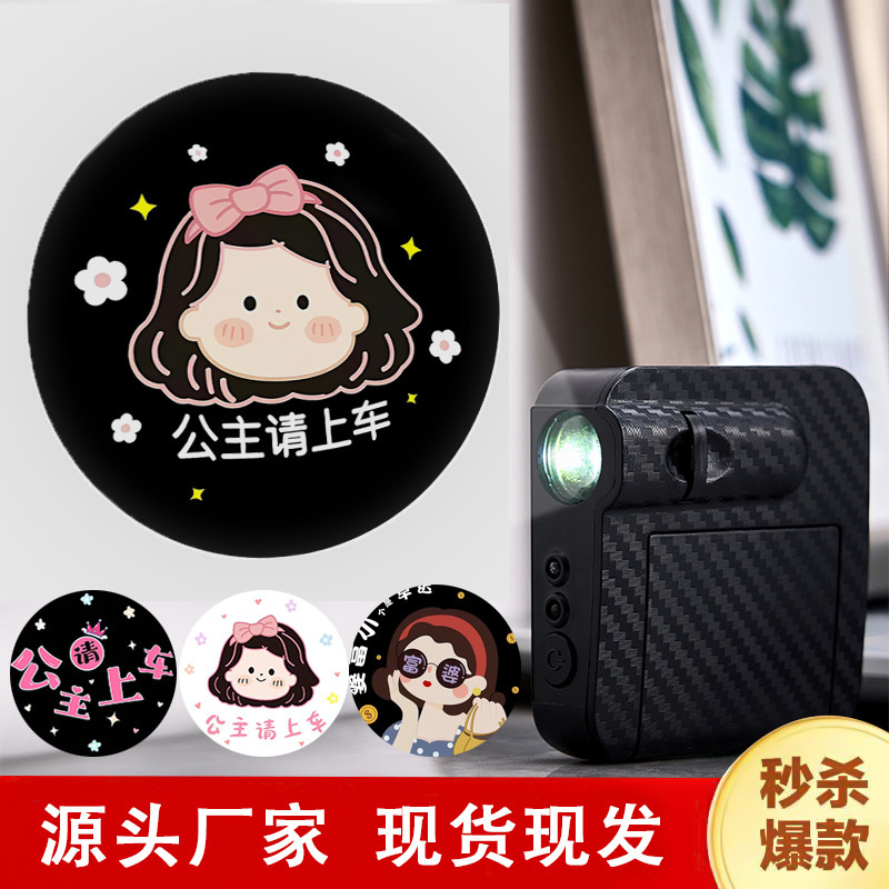 Lámpara de atmósfera para automóviles, lámpara de bienvenida, lámpara de puerta, lámpara de proyección para automóviles, princesa, por favor, suba al proyector de dibujos animados