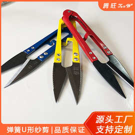 混色U型剪刀厂家批发居家衣服裁缝剪十字绣线头剪彩色迷你小剪刀