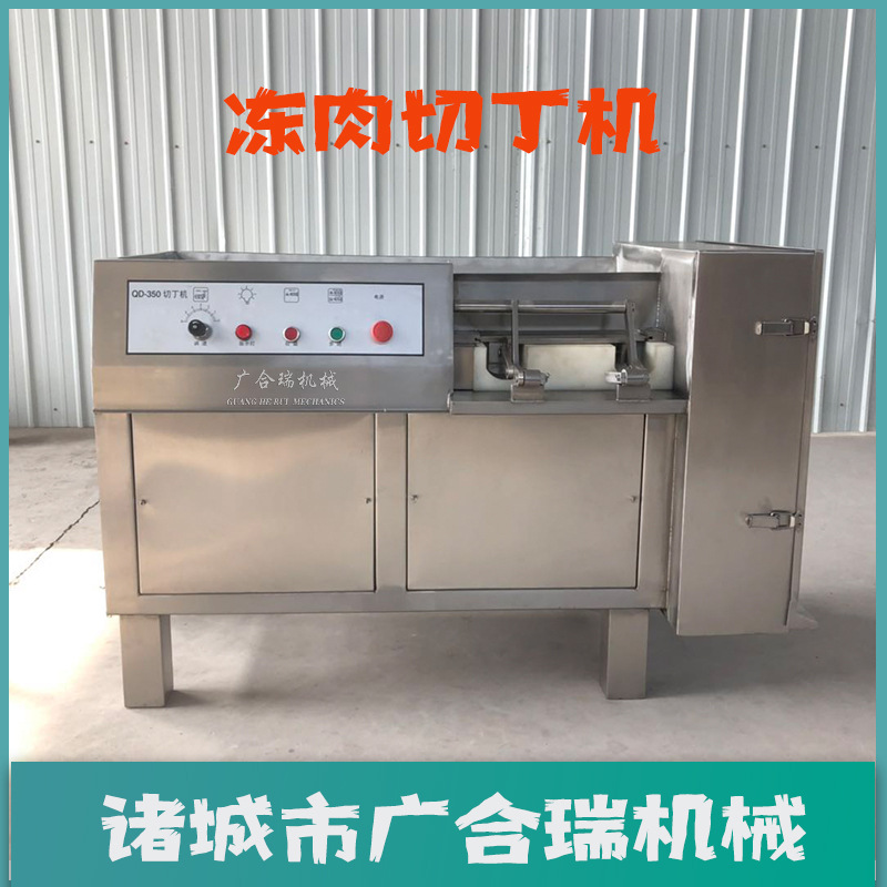 350型无骨冻肉切丁机 猪肉牛肉一次成型切丁设备 鲜肉腊肉切片机