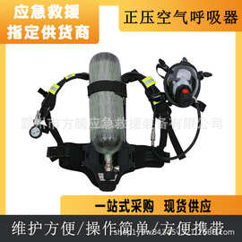 背负式正压空气呼吸器自救式防烟氧气全面罩消防救援9L碳纤维气瓶