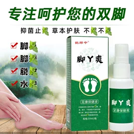 保健护具;身体护理套装;膏药贴（械字号）