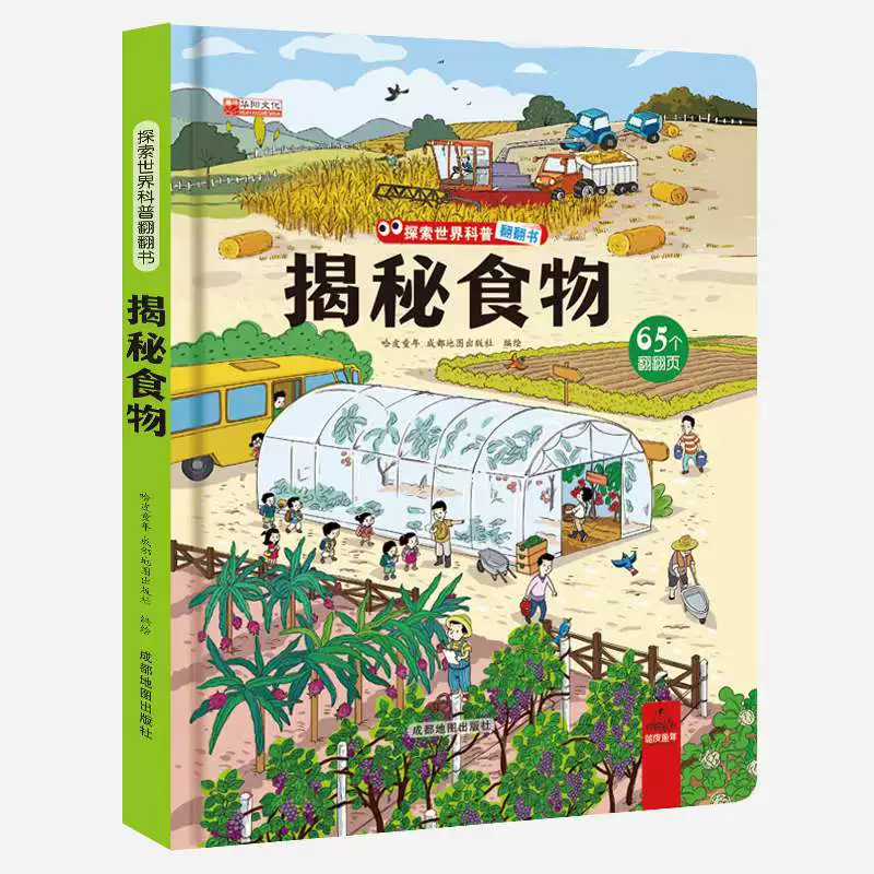 Детская популярная научная книга с иллюстрациями, морская флип-книга, трёхмерная древняя поэзия, 2–3–6 лет, в формате 3D
